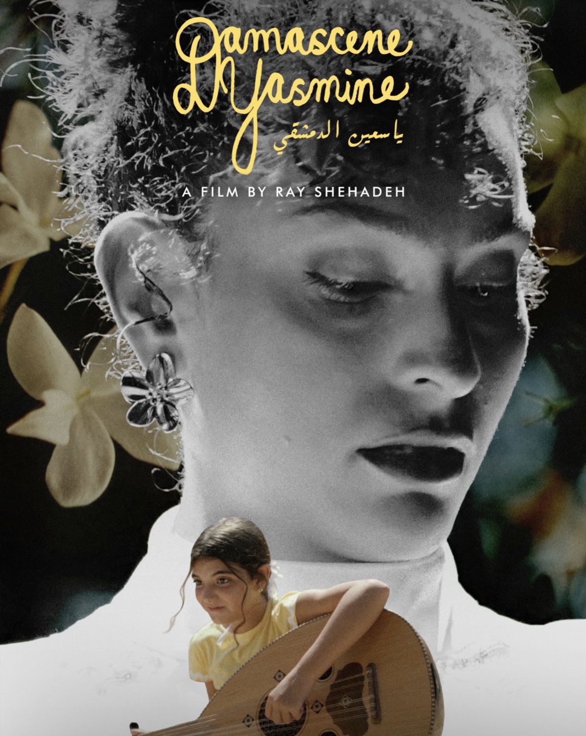 Damascene Yasmine